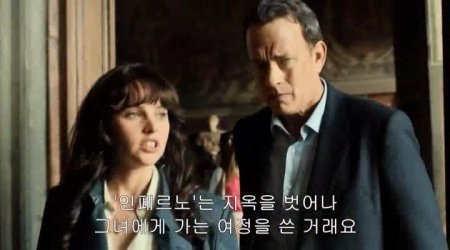 Инферно (2016)