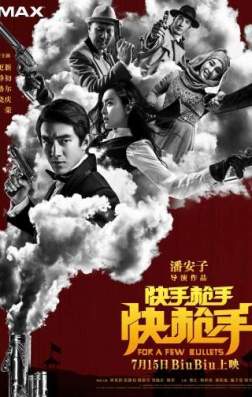 Фильм За пригоршню пуль (2016)