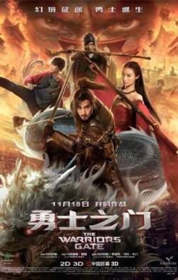 Врата воинов (2016)