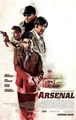 Арсенал (2017)