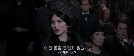 Фантастические твари и где они обитают (2016)