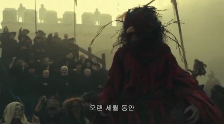 Кредо убийцы (2016)