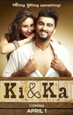 Ки и Ка (2016)