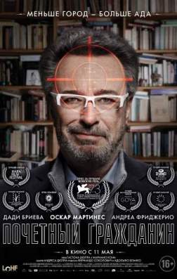 Фильм Почетный гражданин (2016)