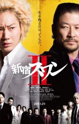 Лебедь из Синдзюку 2 (2017)