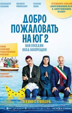 Фильм Добро пожаловать на Юг 2, или Соседям вход воспрещен (2016)