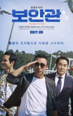 Фильм Шериф (2017)