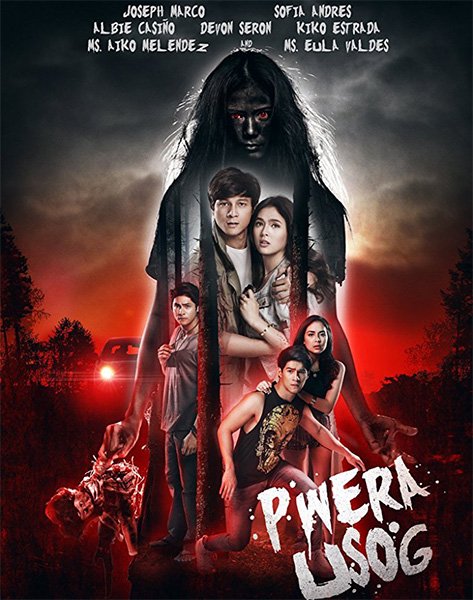 Фильм Чур меня (2017)