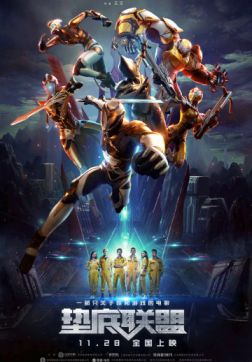 Фильм Семья победителей (2017)