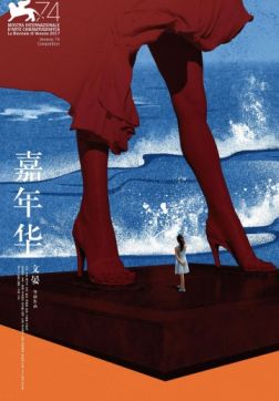 Фильм Ангелы носят белое (2017)