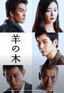 Фильм Скифский агнец (2017)