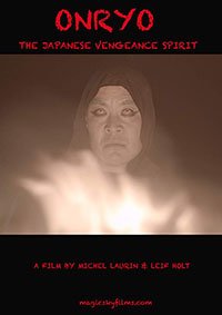 Фильм Онрё (2019)