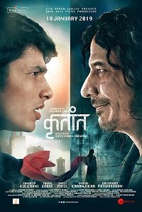 Фильм Знаки судьбы (2019)