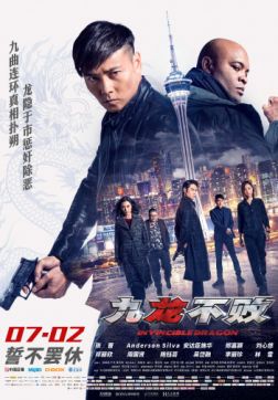 Фильм Непобедимый дракон(2019)