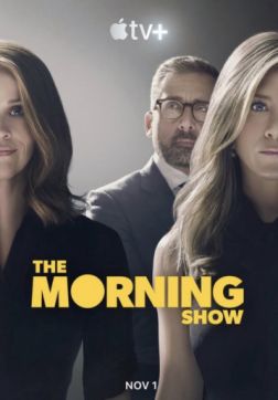 Утреннее шоу (1 сезон)