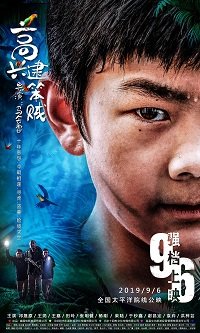 Фильм Один в джунглях (2019)