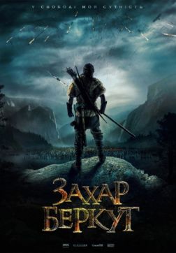 Фильм Захар Беркут (2019)