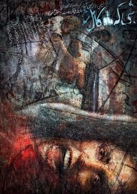 Фильм Когда луна была полной (2019)