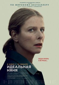 Фильм Идеальная няня (2019)