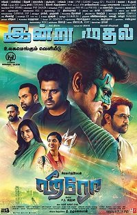 Фильм Герой (2019)