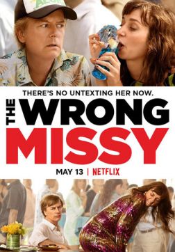 Фильм Не та девушка (2020)