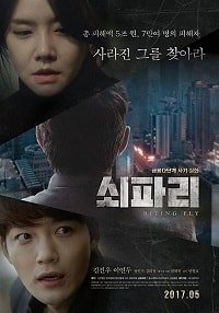 Фильм Овод (2017)