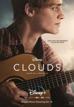 Фильм Облака(2020)