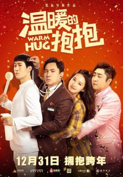 Фильм Тёплое объятие(2020)