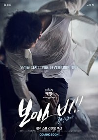 Фильм Пацаны! (2020)