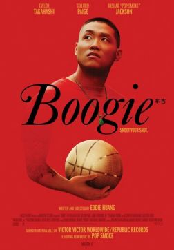 Фильм Буги(2021)