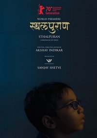 Фильм Летопись пространства (2020)