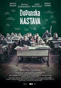Фильм Продлёнка (2019)