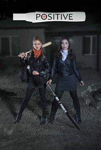 Фильм Две полоски (2020)