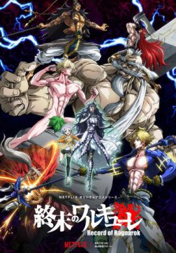 Фильм Повесть о конце света (1 сезон)