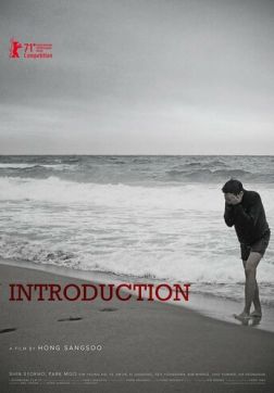 Фильм Вступление (2021)