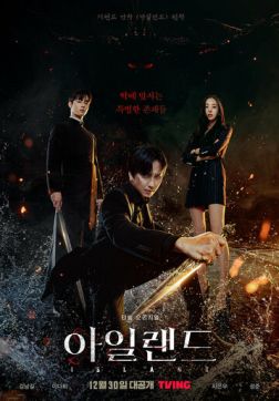 Фильм Остров (1 сезон)