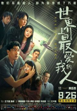 Фильм Бьющееся сердце (2022)