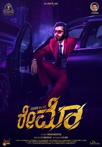 Фильм Рэймо (2022)