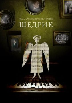 Фильм Гимн колокольчиков (2022)