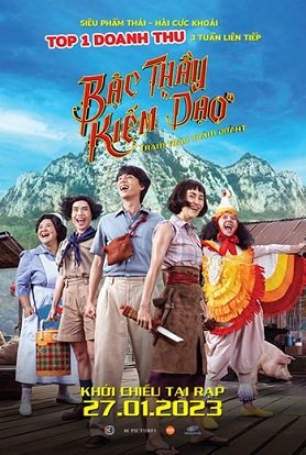 Фильм Буа Пан: Красавица и клинок (2023)