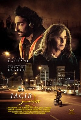 Фильм Ясир (2022)