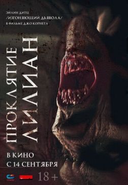 Фильм Ночь сиделки (2022)