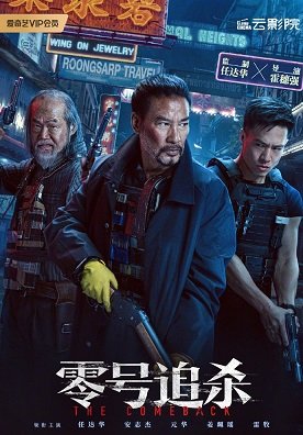 Фильм Возвращение (2023)