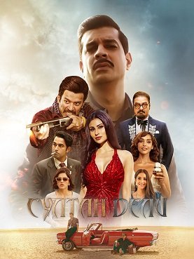 Султан Дели (1 сезон)