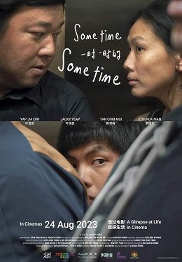 Фильм Когда-нибудь, когда-нибудь (2020)