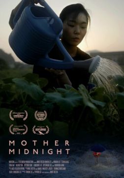 Фильм Мать полночь (2022)