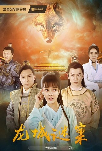 Фильм Загадочное дело Лон Ченя (2024)