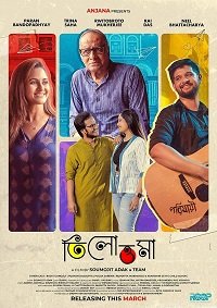 Фильм Приют (2024)