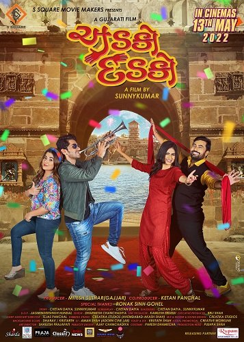 Фильм Без паники, без страха (2022)