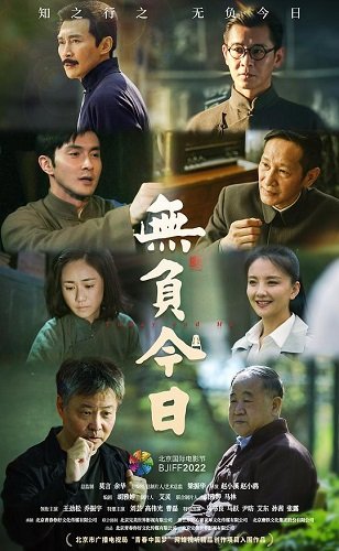 Фильм Живи сегодняшним днём (2022)